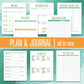 2025 Complete Garden Planner